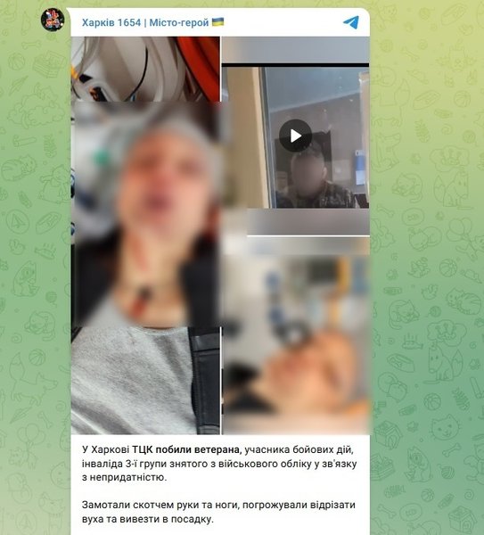 фото харків побитий тцк